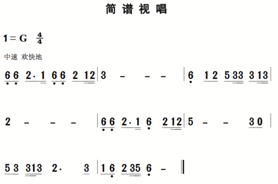 9月9日|每天一条简谱视唱(声乐爱好者专用)