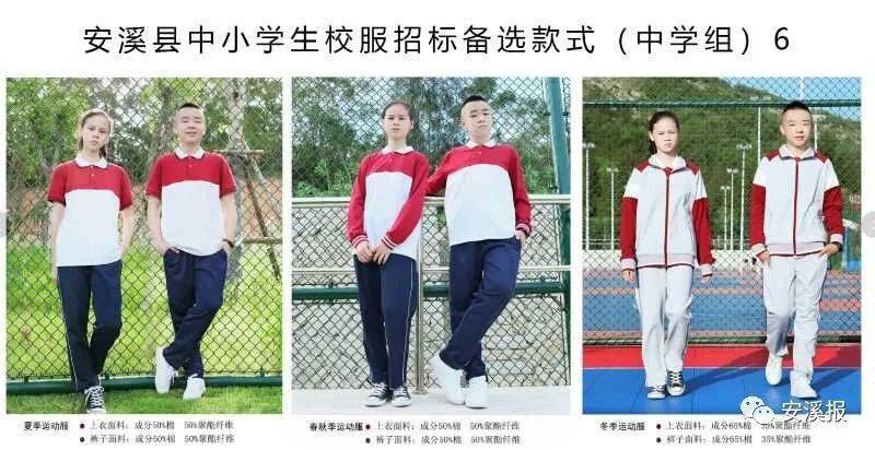 安溪蓝溪中学校服图片