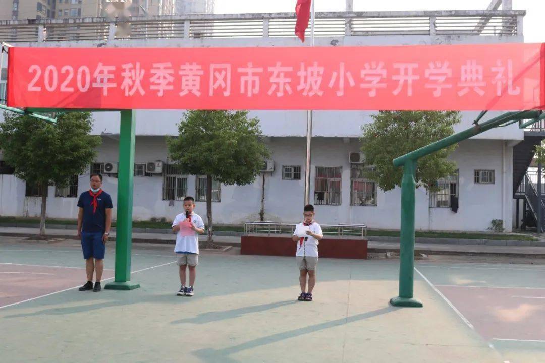 黄冈市东坡小学图片