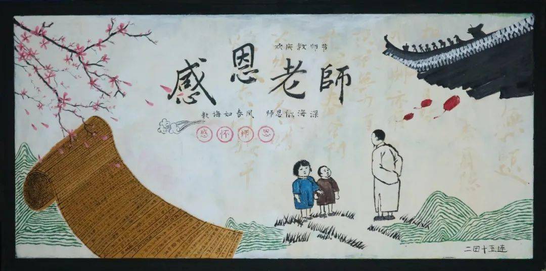 军训师献礼教师节你心中的师恩是哪一板