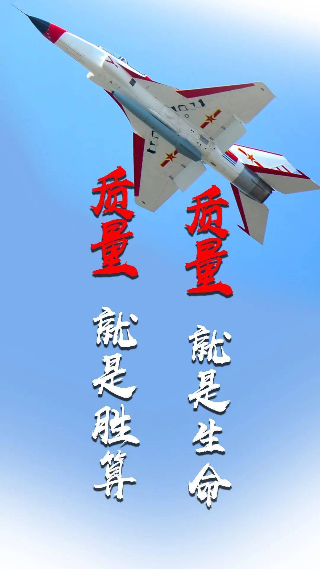 质量月生命至上质量第一