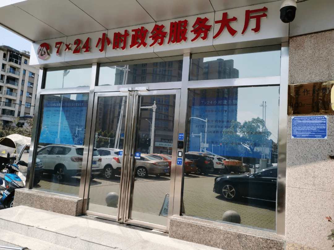 扩散周知我市7x24小时政务服务大厅正式启用