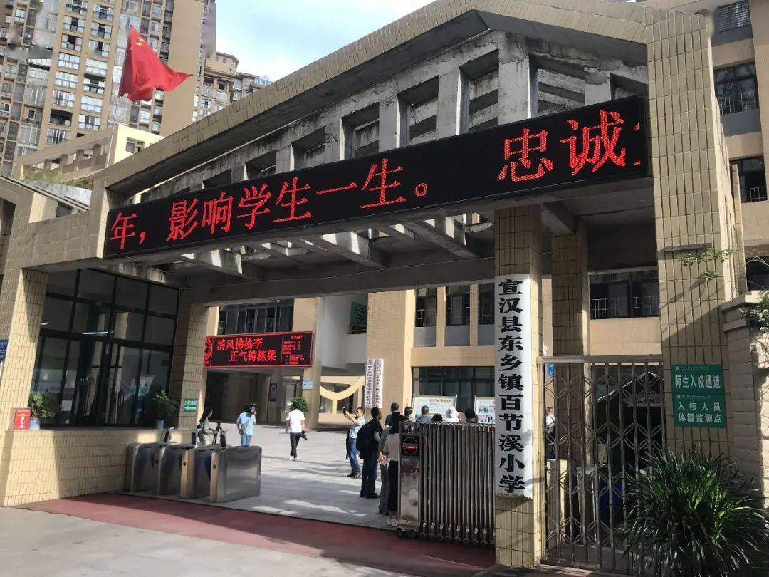 今年4月底,定海海山小学教师金娜来到四川省达州市宣汉县东乡镇百节溪