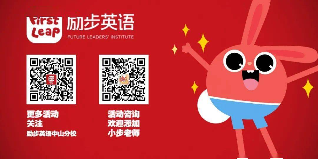 励步英语丨100%中奖!瓜分万元奖学金!