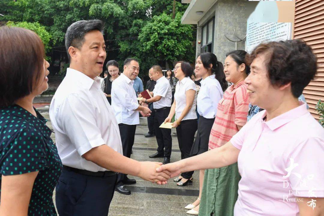 今天上午,大渡口區委書記王俊來到大堰小學和重慶市商務學校,對教育