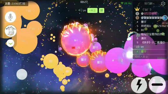 球球大作战什么颜色球球手感好使用紫色发光小球进入第3名