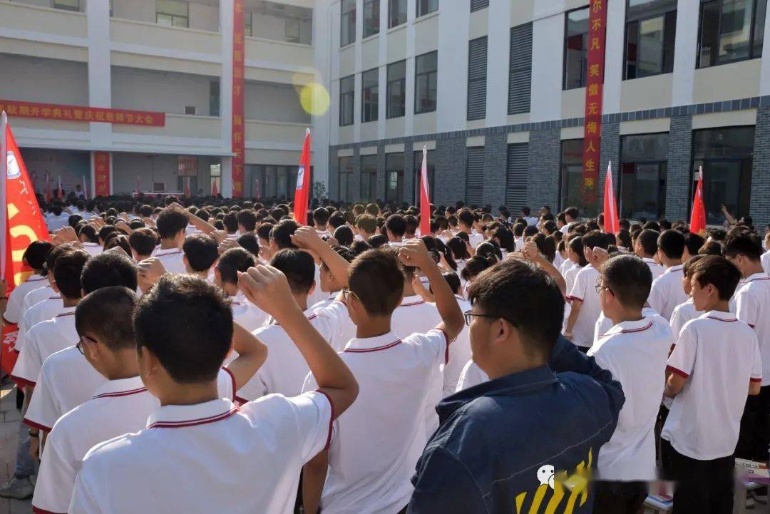 梦想从湍北启航 ——邓州市湍北高中首届开学典礼暨庆祝教师节大会