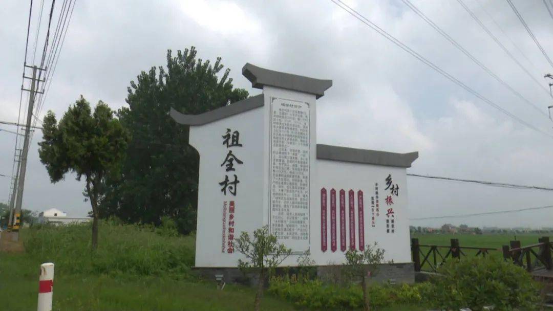 祖全村位于宝应县小官庄镇东南部.