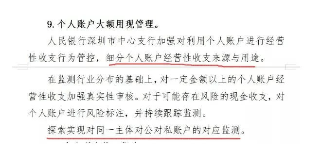 剛剛個人賬戶收款被補稅罰款800萬今天起公轉私私轉私的要小心了