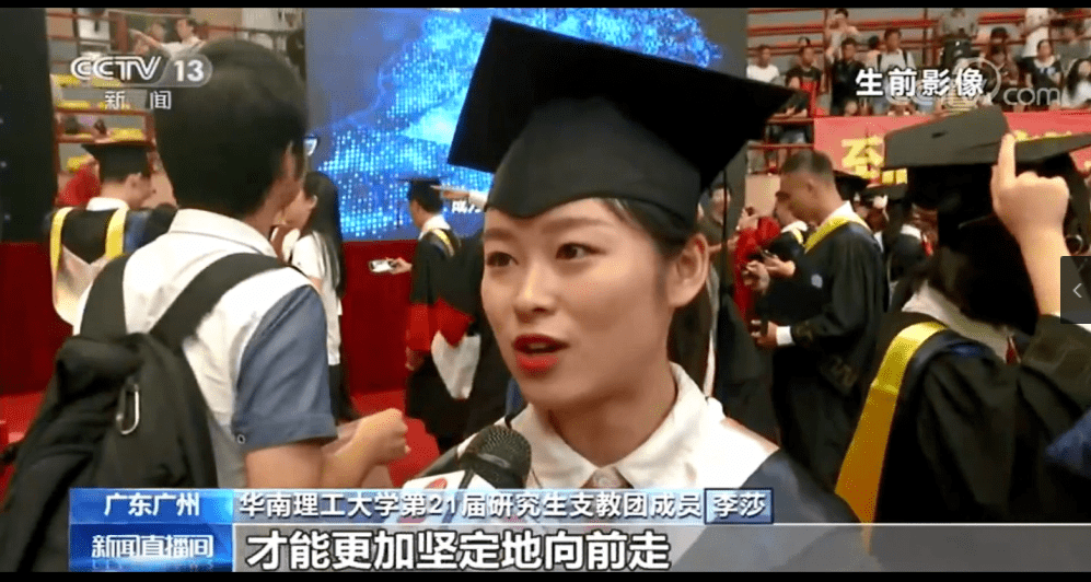 今天,请跟他们说声"教师节快乐"_李莎