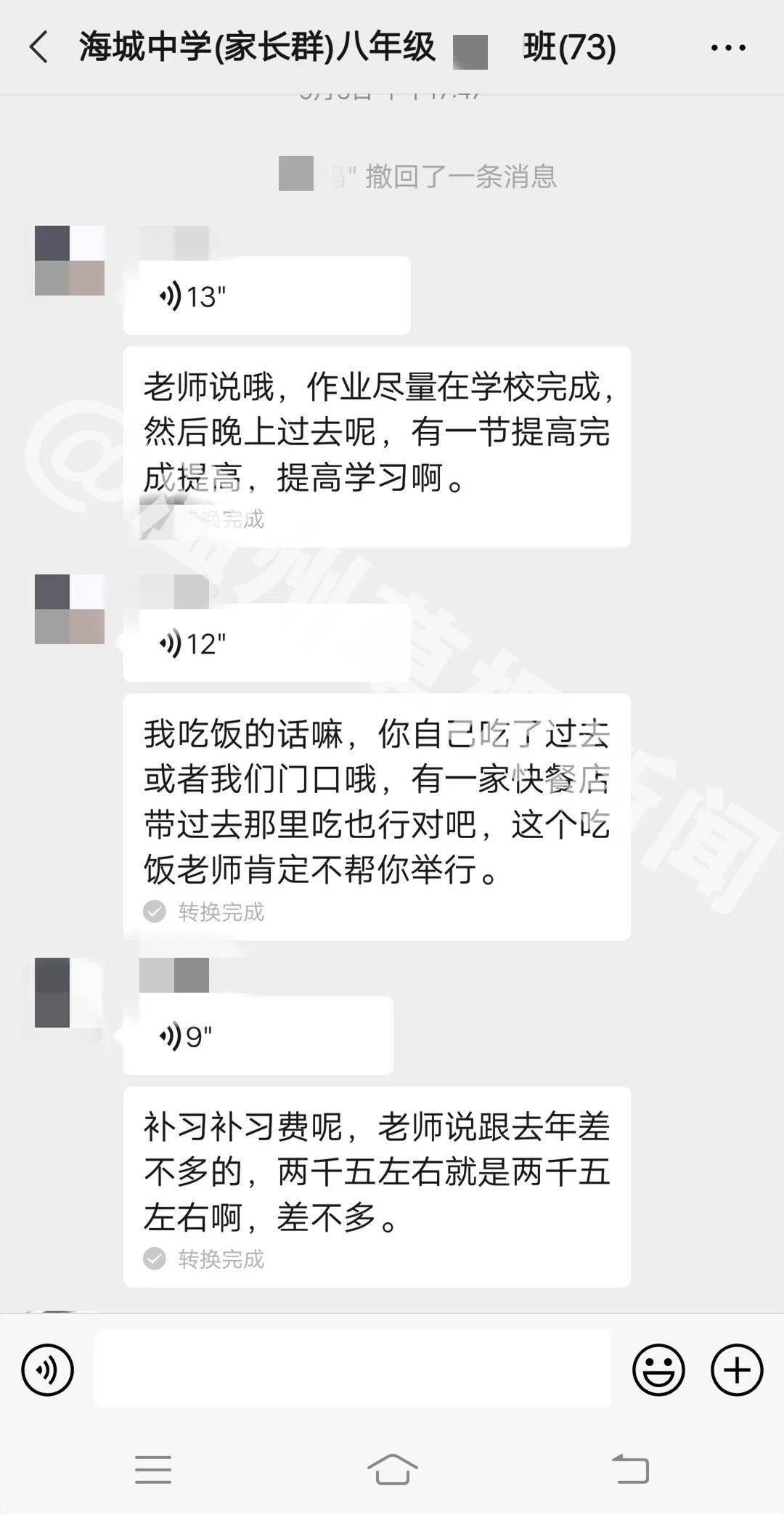 温州老师补课猖狂到家学校被曝卖桌子10元一张