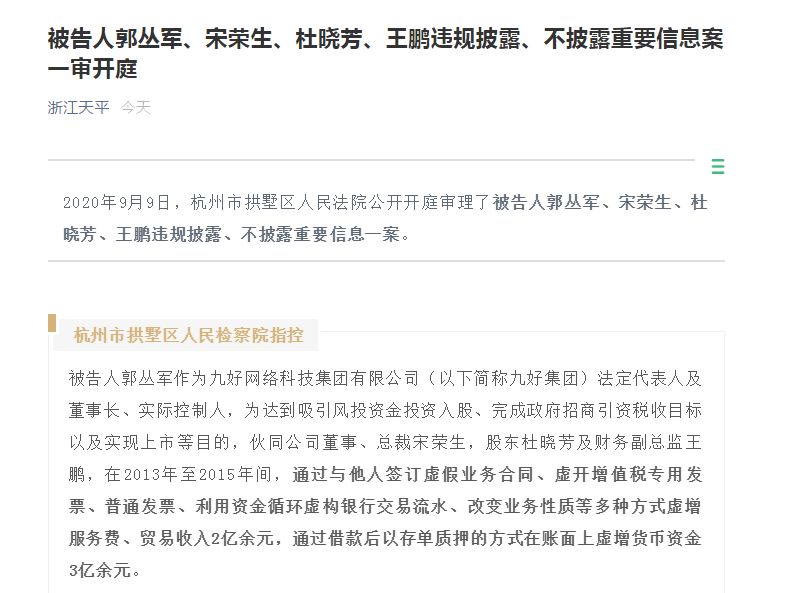 庭审中,公诉机关出示了相关证据,被告人郭丛军,宋荣生,杜晓芳,王鹏