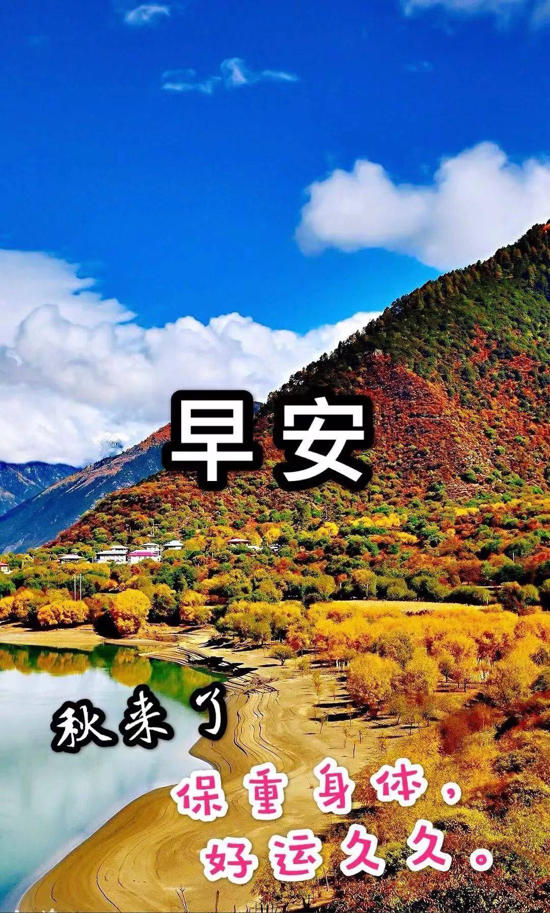 出发旅游了早上好图片图片