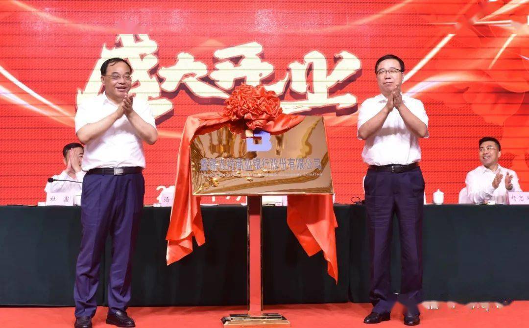 辽宁农信党委书记,理事长王中印与盘锦市委副书记,市长汤方栋共同为