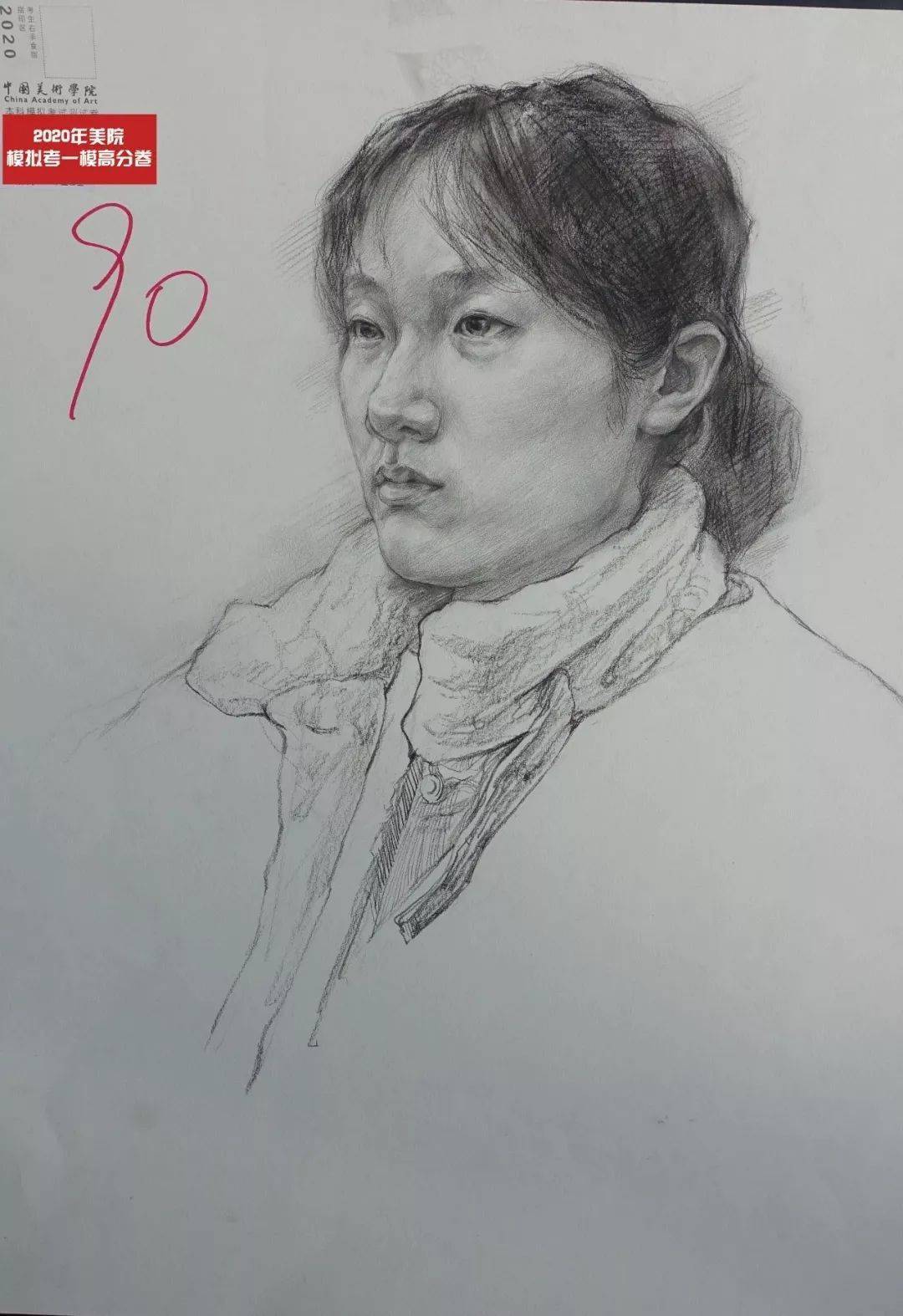 2020年中国美术学院一模高分卷赏析!