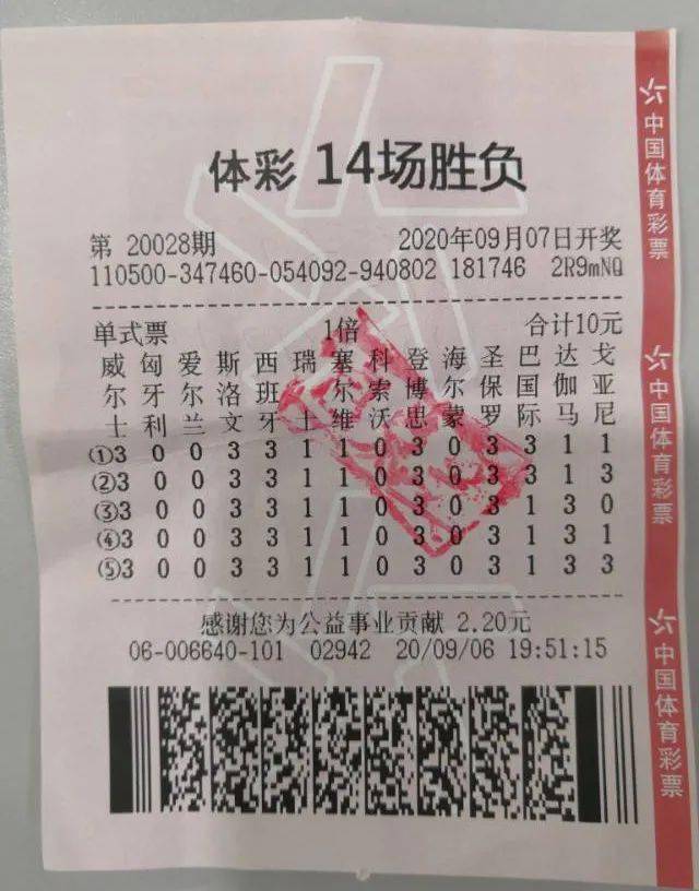 南岸区06640号体彩销售网点足彩一等奖中奖彩票孙先生的观点恰好与