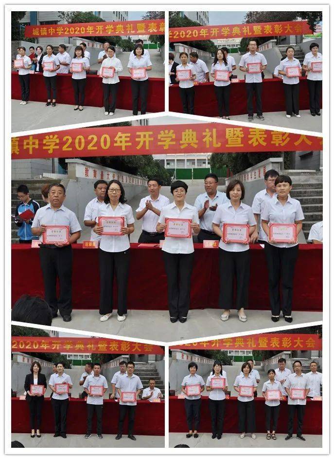城镇中学隆重召开2020年新生开学典礼暨庆祝第36个教师节表彰大会