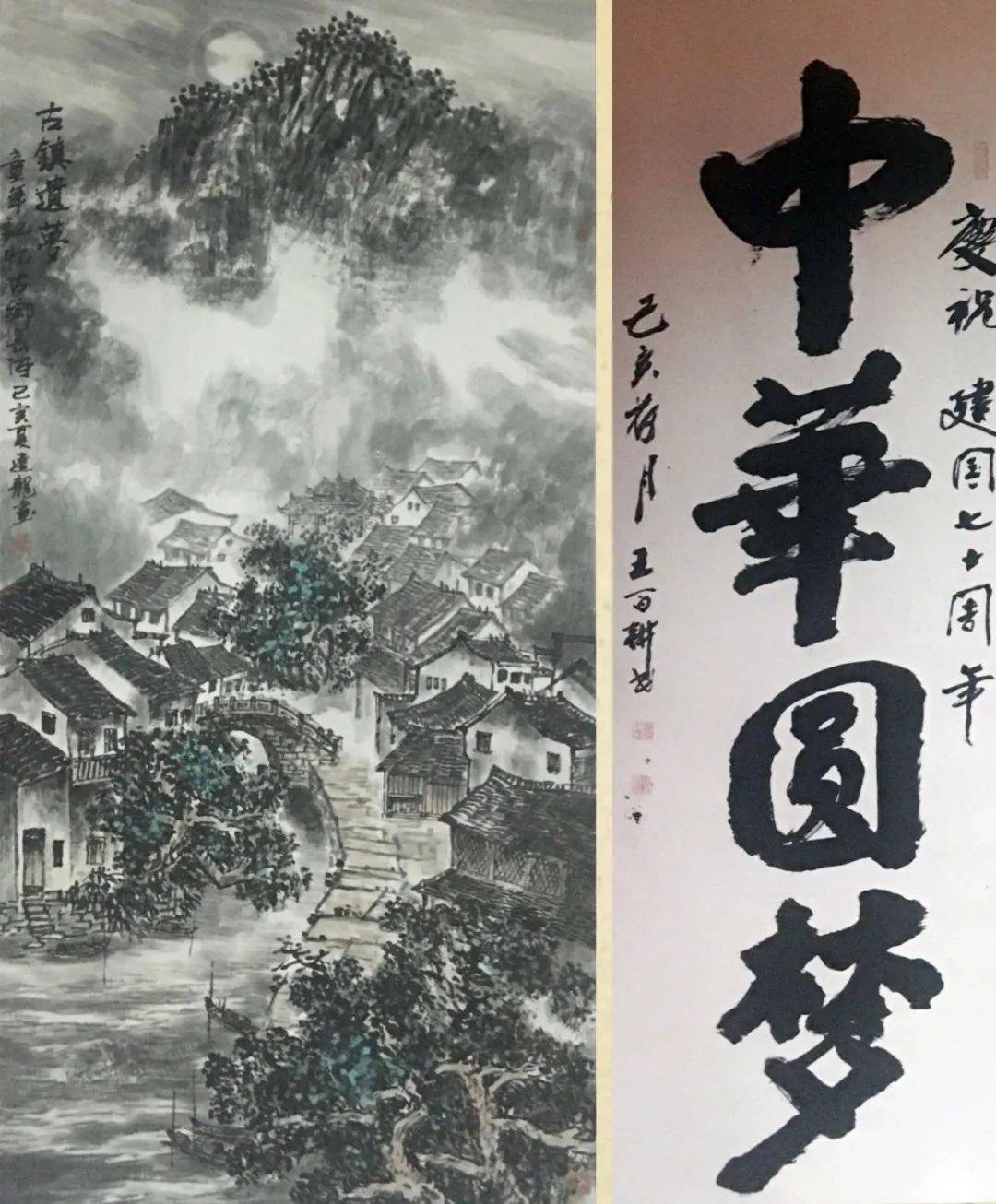 国庆题材国画作品图片