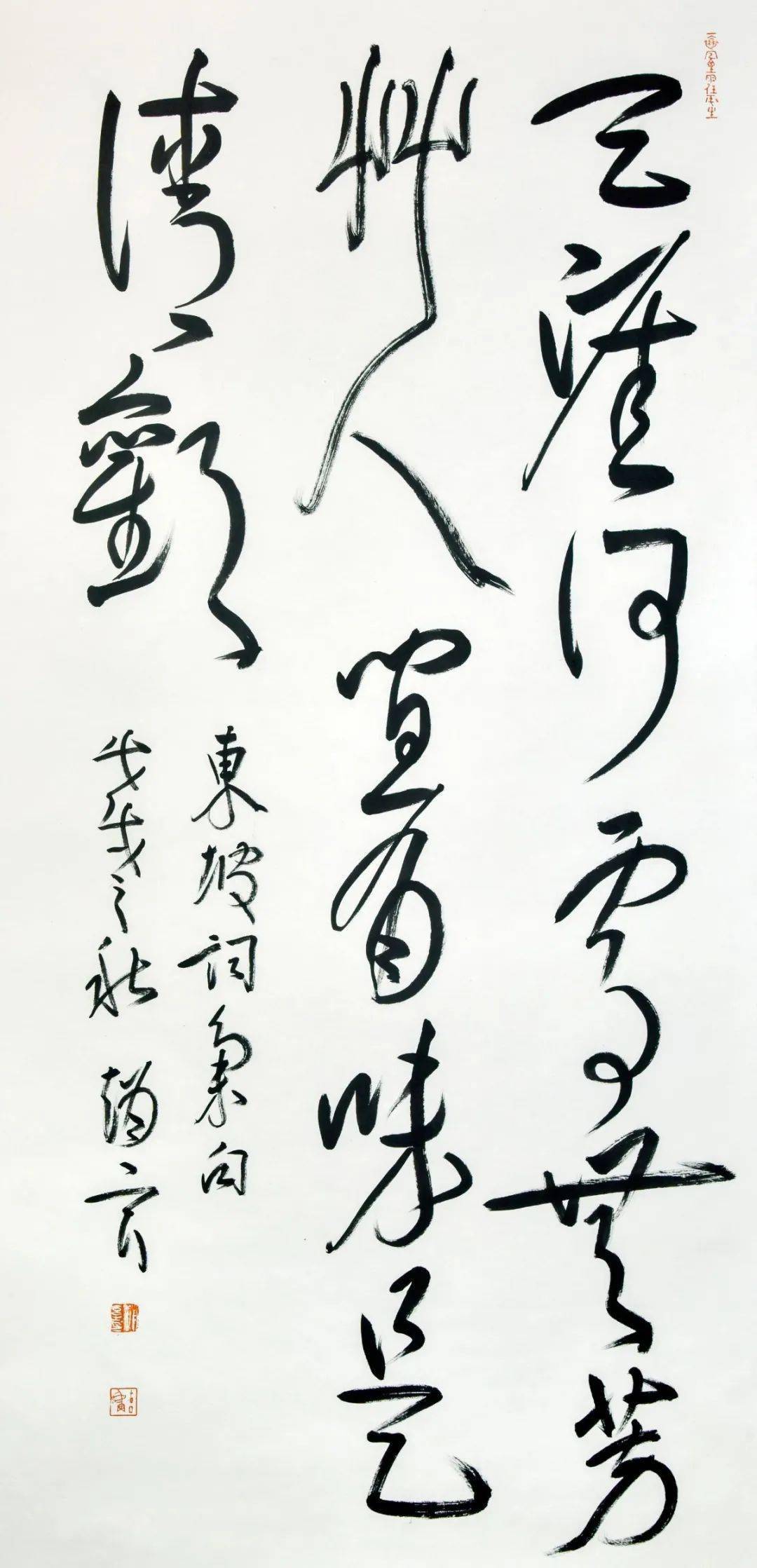 赵玄在点画与线条中勾勒自我性情