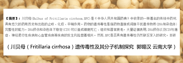 秋季提醒这一中药止咳虽有效但更需警惕毒副作用