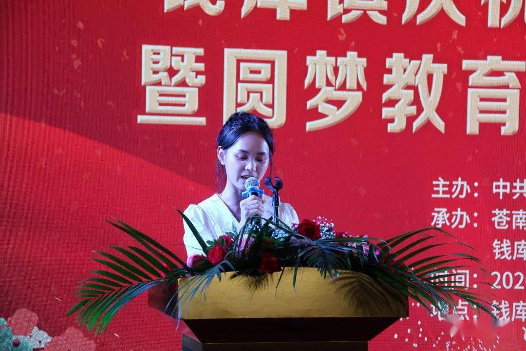 钱库镇庆祝第36个教师节这波图片火了