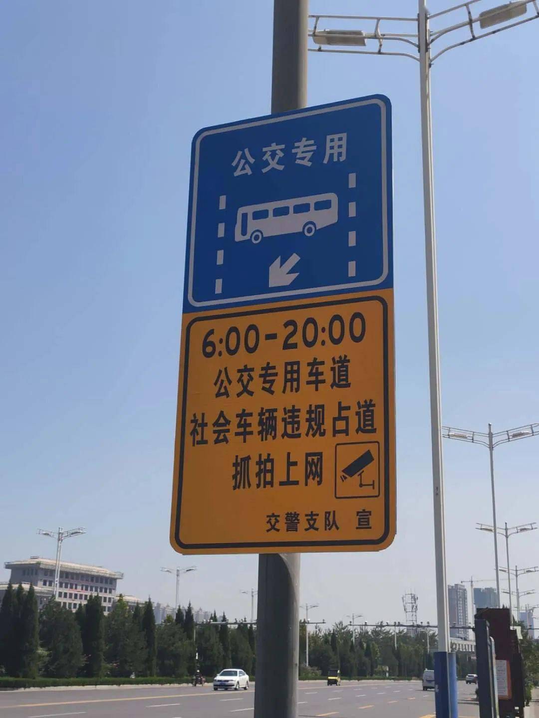 关注|临汾:多条路设置公交专用车道,小心被抓拍上网