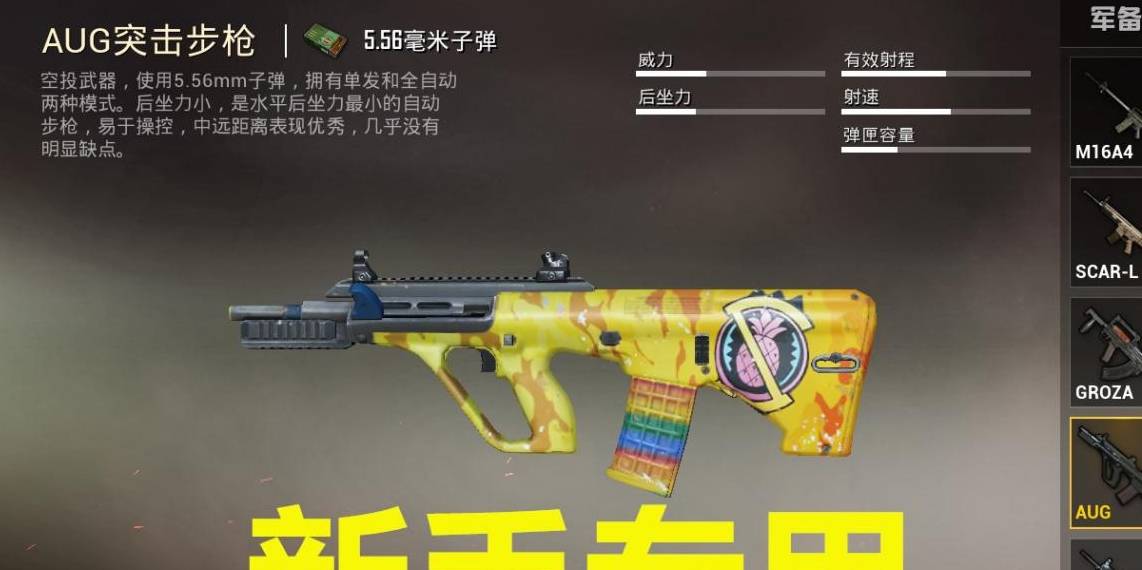 和平精英近战刚枪王akm上榜榜首的它让强势的狗杂低头