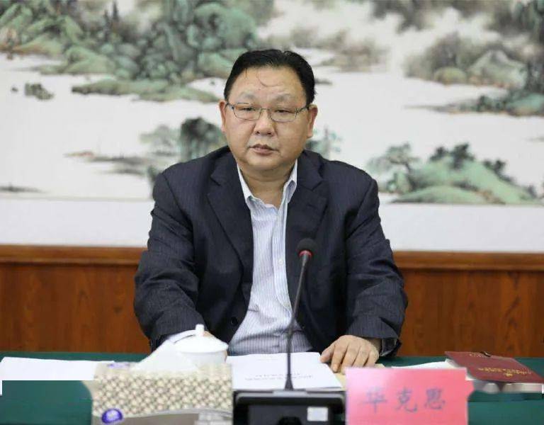 华克思任合肥市纪委书记