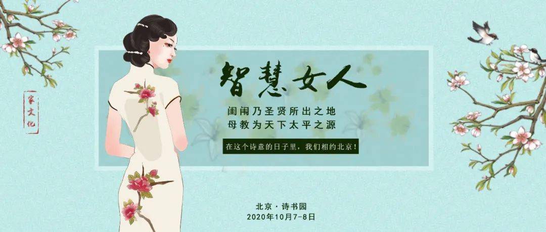 《智慧女人》十月,我们在北京香山!_女性