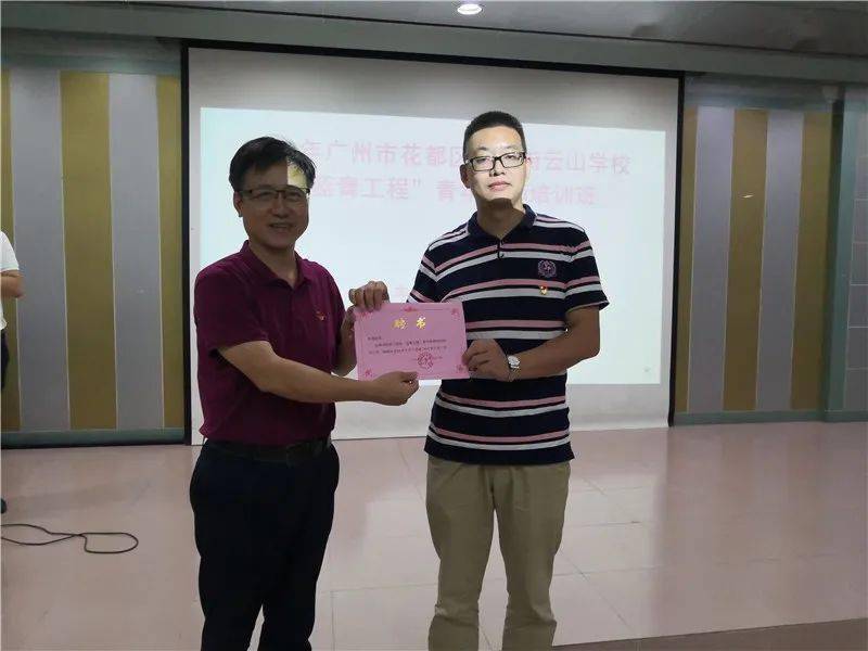 薪火相传育桃李青蓝携手谱华章