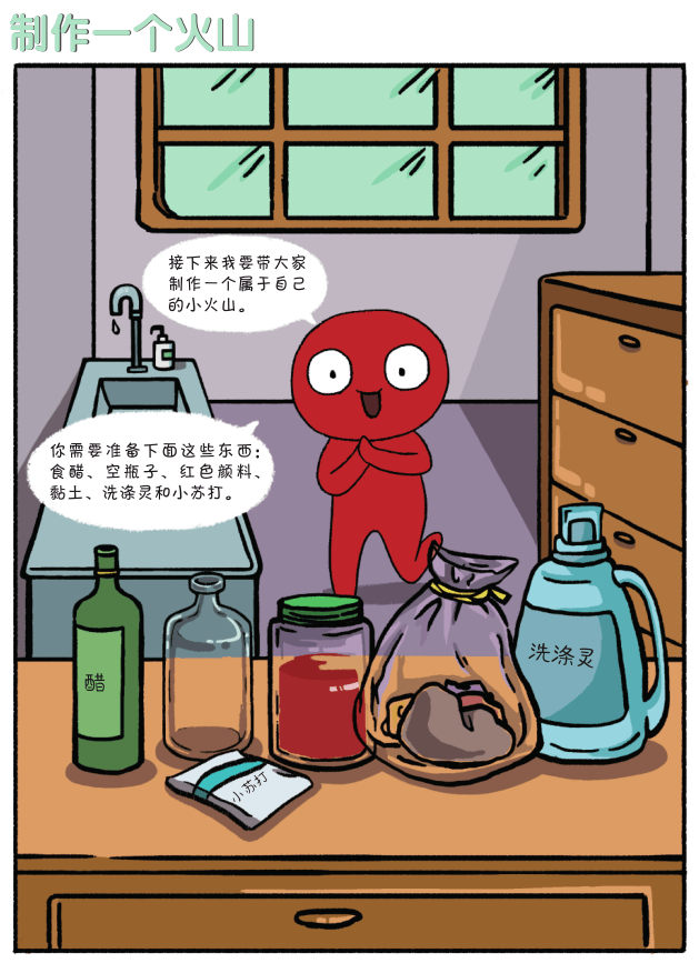 抢!读完这套化学漫画,将来学化学一定毫不费力