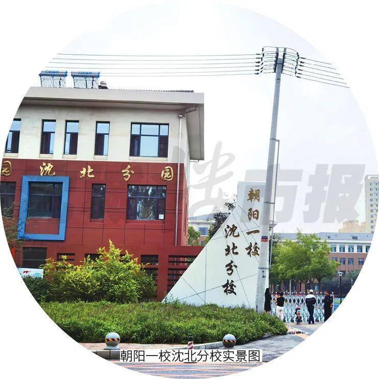 南京一校沈北分校投入使用名校扎堆给沈北带来了什么