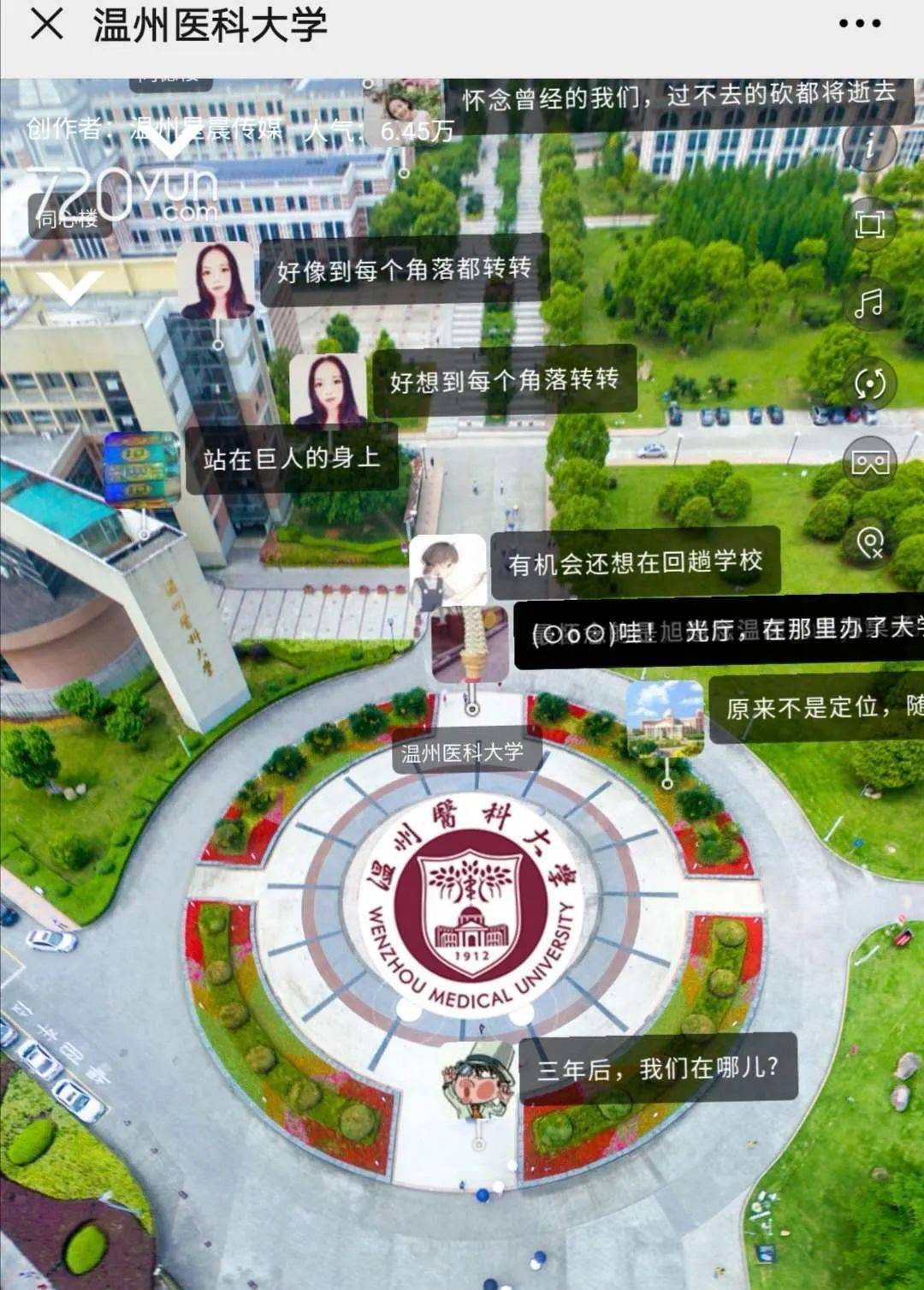 溫州招生大學網官網_溫州招生大學網上報名_溫州大學招生網