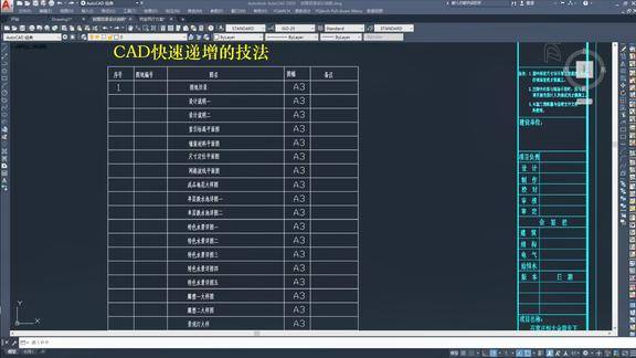 cad表格序号如何能够快速编号cad快速递增的技巧