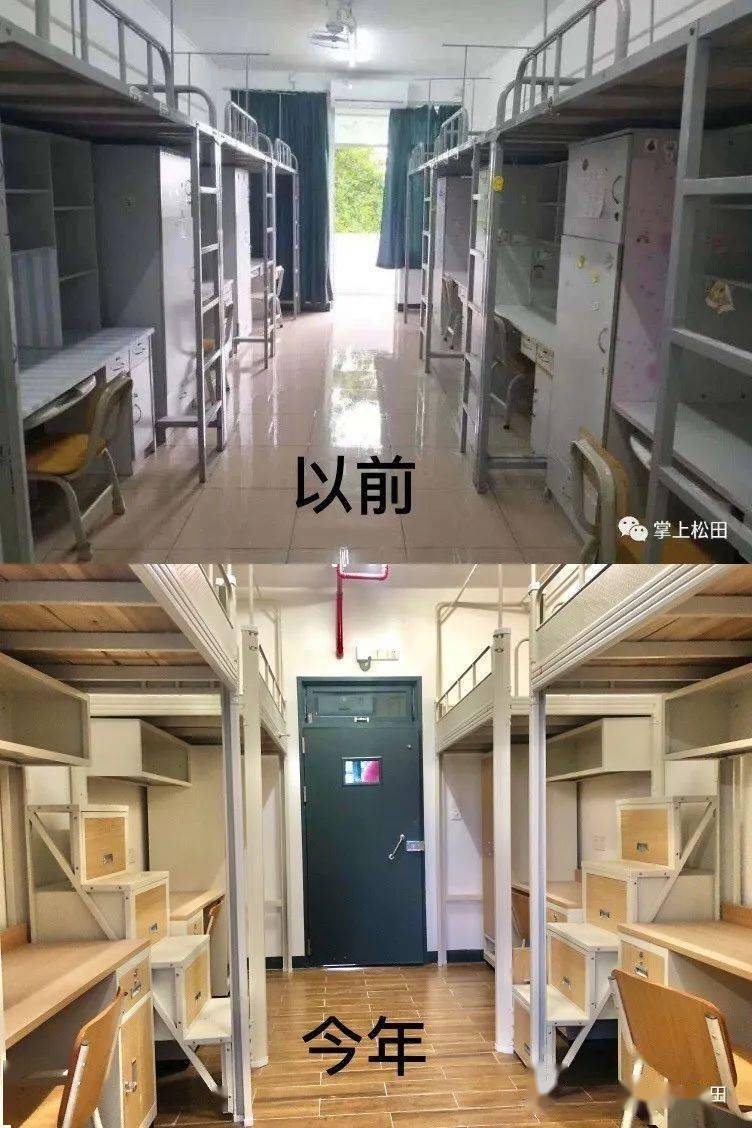 明天与你相见|松田新生宿舍环境篇(请查收)