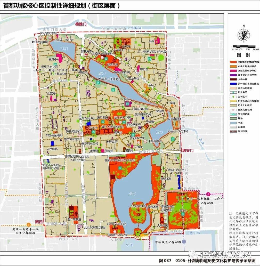 东西城最全规划方案来了肯定有您家32街道183街区