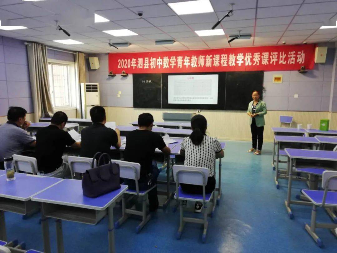泗县中学老师图片