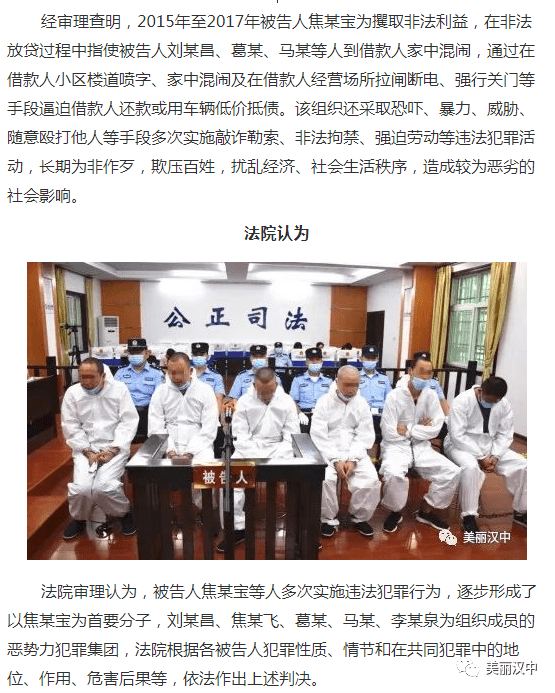 汉中这些恶势力人员被判刑!