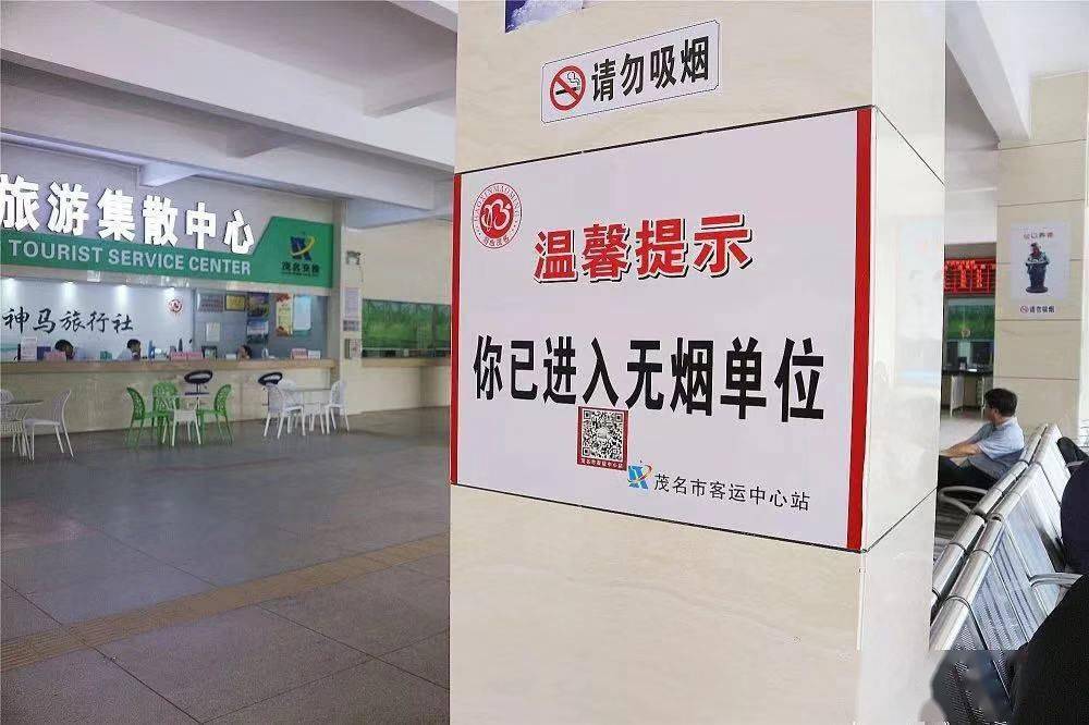 全省第三2020年广东省无烟单位暗访结果出炉