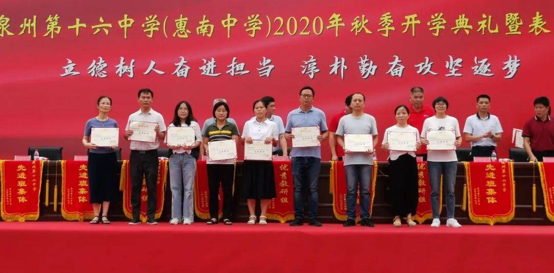惠南中学秋季开学典礼暨表彰大会快来看看有没有你认识的老师和同学