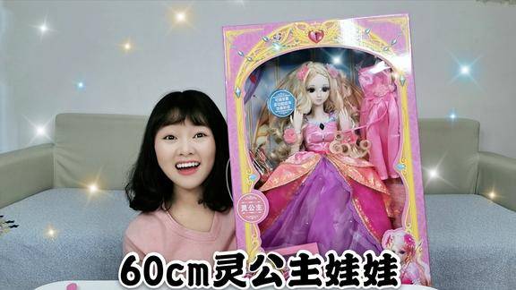 试玩298元"叶罗丽灵公主娃娃",你觉得值吗?你喜欢哪个娃娃?