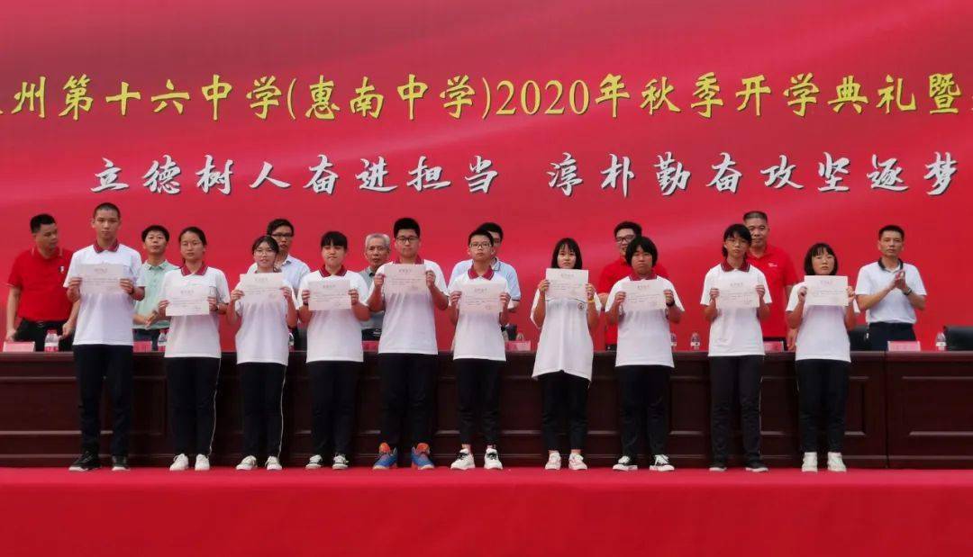 惠南中学秋季开学典礼暨表彰大会,快来看看有没有你认识的老师和同学