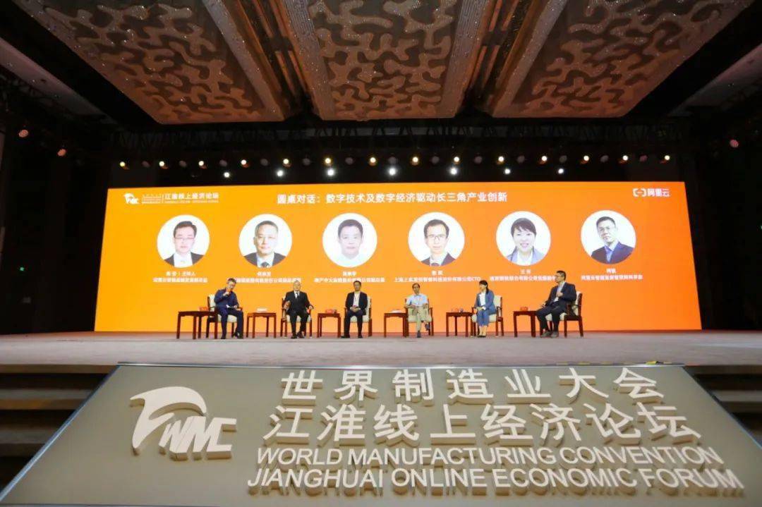 海螺集团党委委员,副总经理何承发应邀出席本次大会,并与国内外各领域