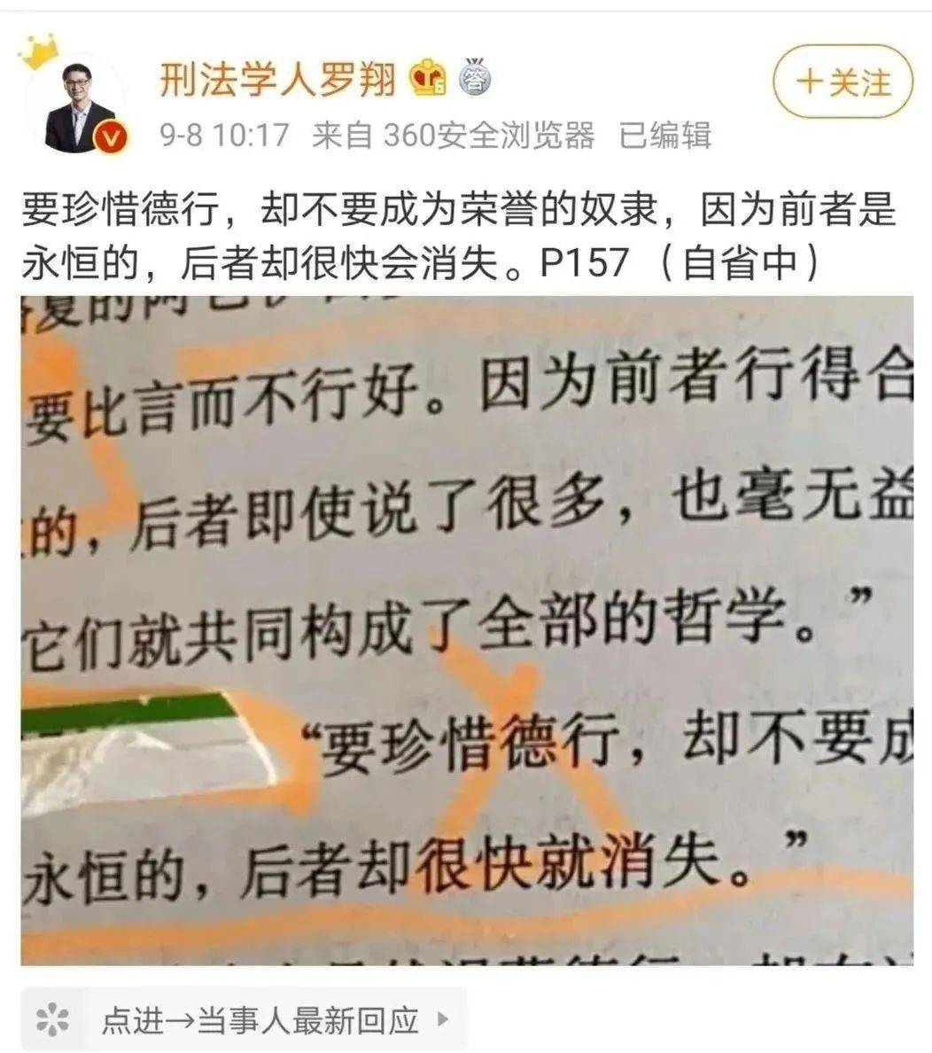 罗翔被骂到停更微博对网络暴力我们要坚决说不