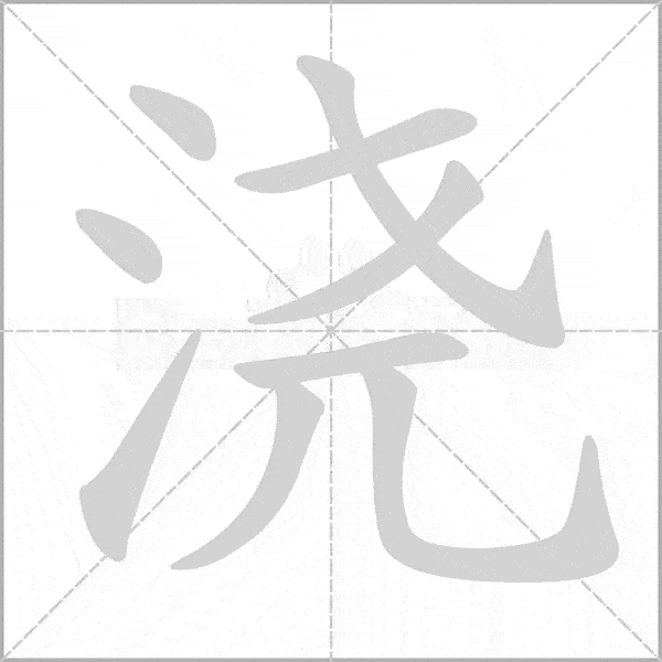 生字词巩固丨16年级上第一单元生字笔顺动图组词