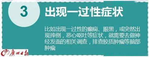 與成人腫瘤發病的原因不同,兒童實體腫瘤主要與母孕期胎兒發育過程中