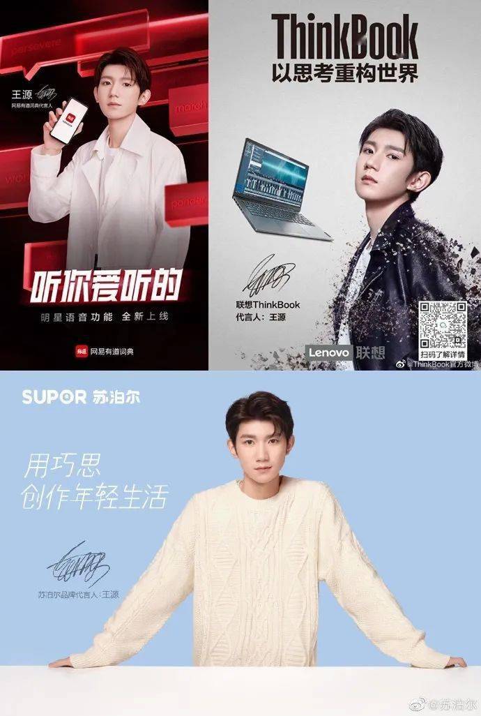 半个月官宣三个国民级代言,他频获品牌的青睐的原因是什么?_王源