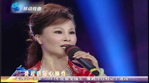 豫剧红灯记选段提起敌寇心肺炸表演霍改云