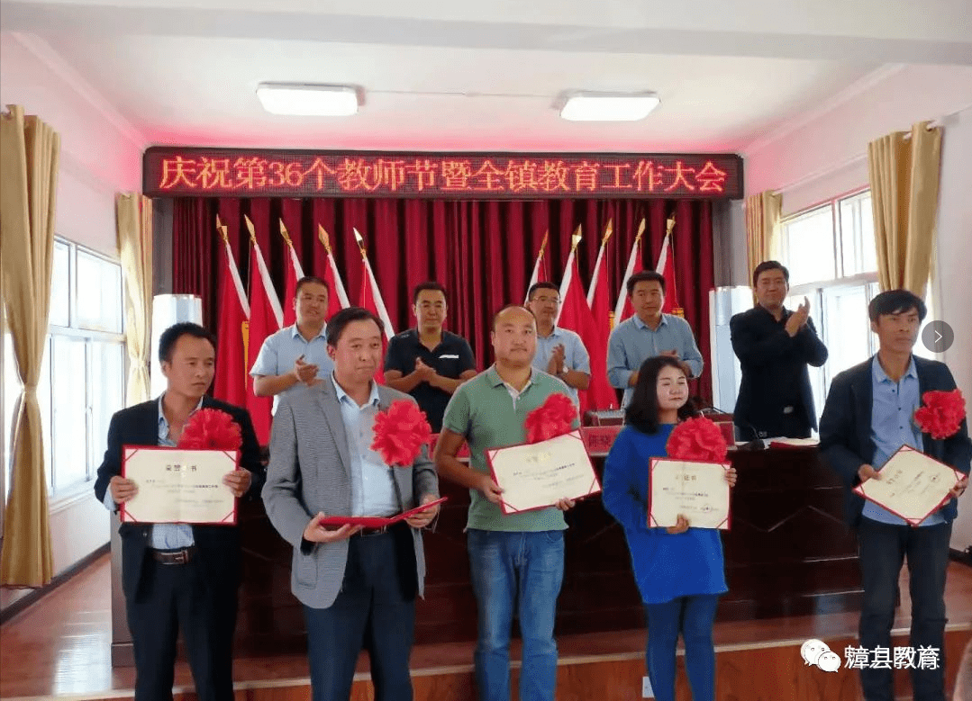 漳县各乡镇相继召开庆祝教师节暨教育工作大会