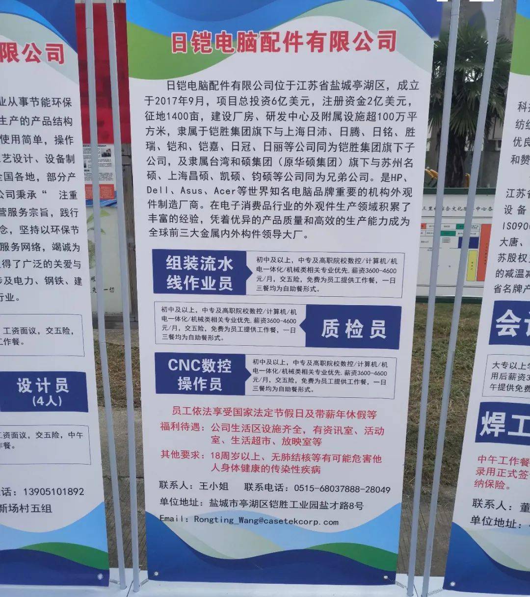 9月15日上午,新興鎮聯合亭湖區就業中心在三里工業集中區聯合舉行招聘